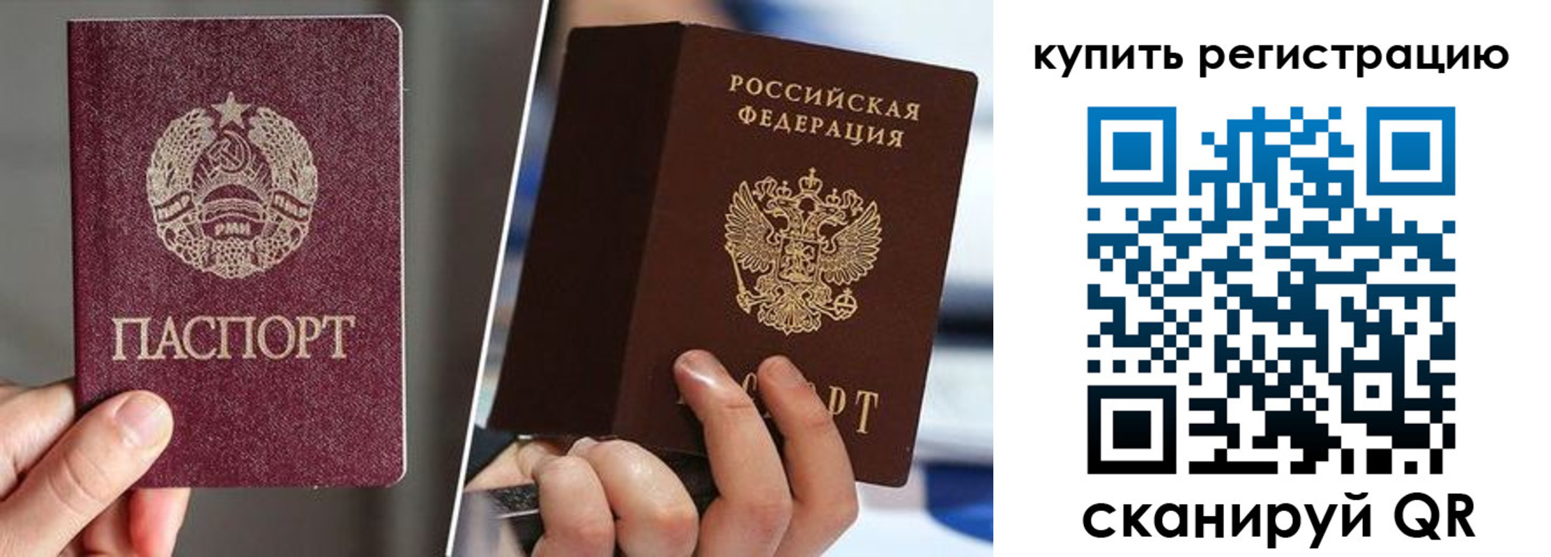 временная регистрация купить в Кизляре