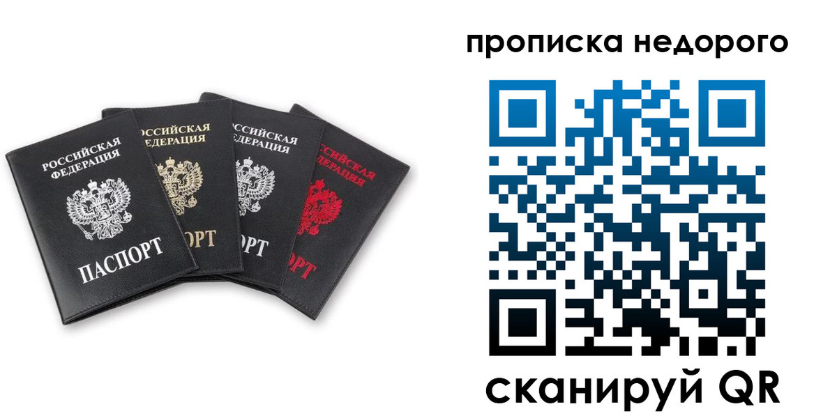 где прописаться в Кизляре