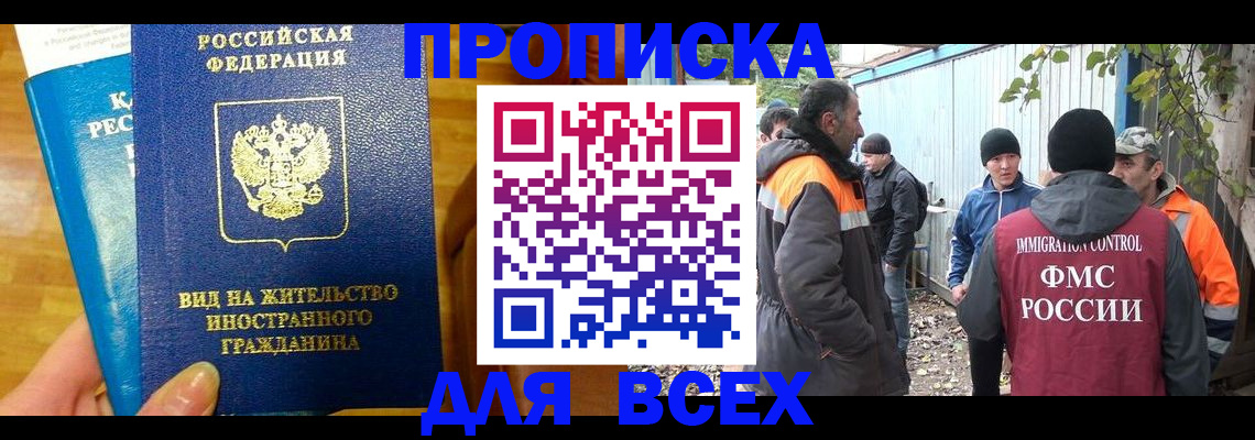 прописка гарантия в Кизляре