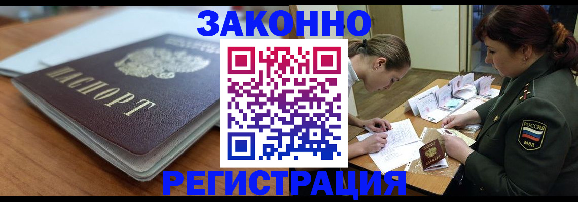 прописка паспорт в Кизляре