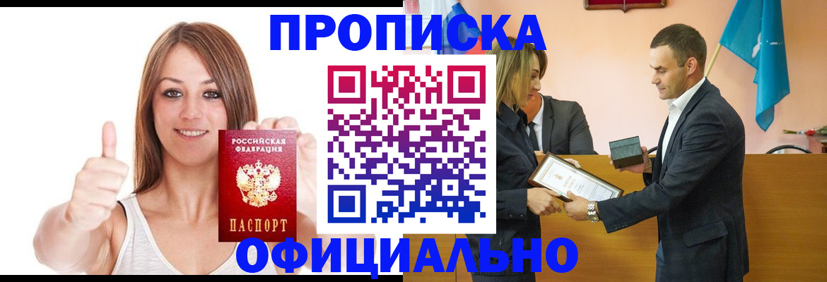 временная регистрация купить в Кизляре