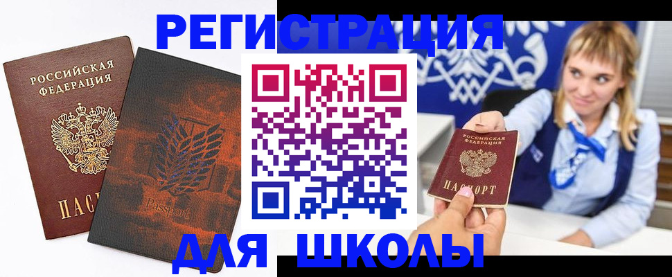 временная регистрация законно в Кизляре