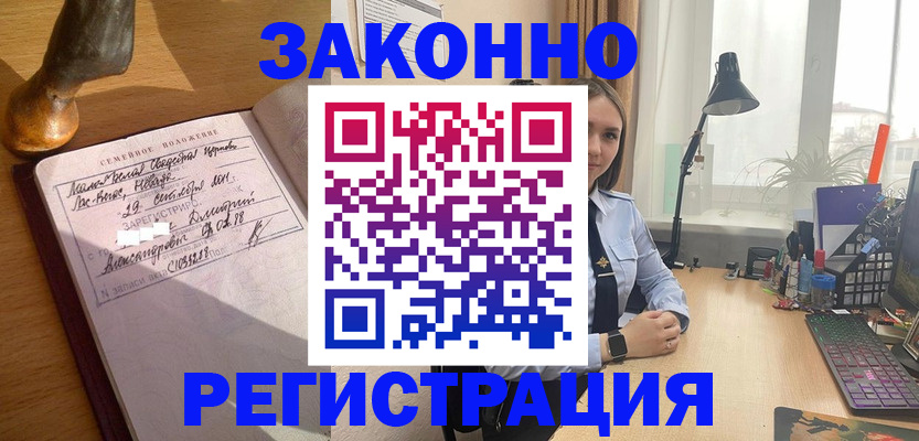 прописка от собственника в Кизляре