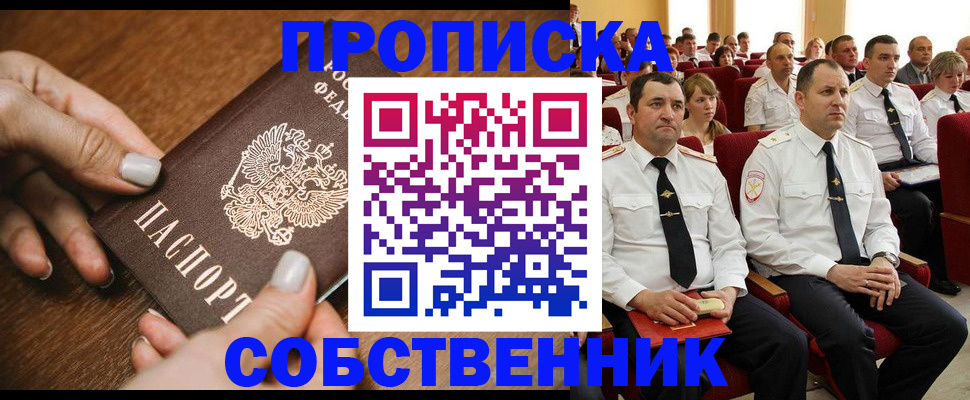 временная регистрация поиск в Кизляре