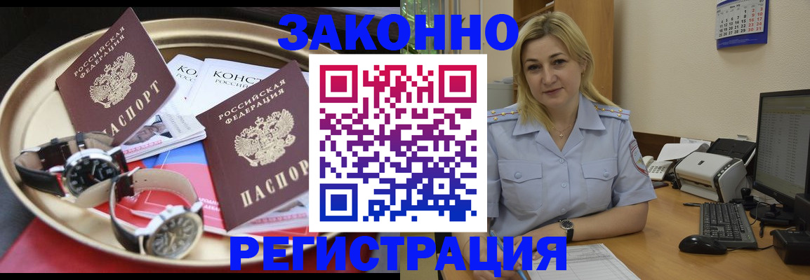 временная регистрация законно в Кизляре